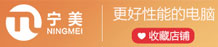 宁美国度旗舰店