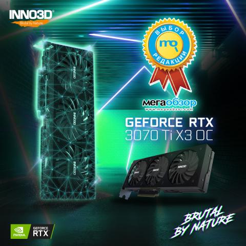20220224_3070Ti_X3OC_Award_megaobzor.jpg